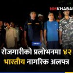 रौतहट भारतीय उद्धार