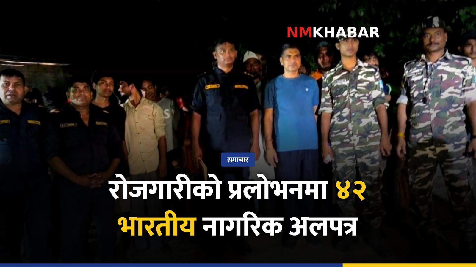 रौतहट भारतीय उद्धार
