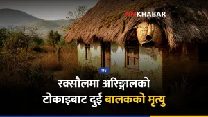 रक्सौल अरिङ्गाल टोकाइ