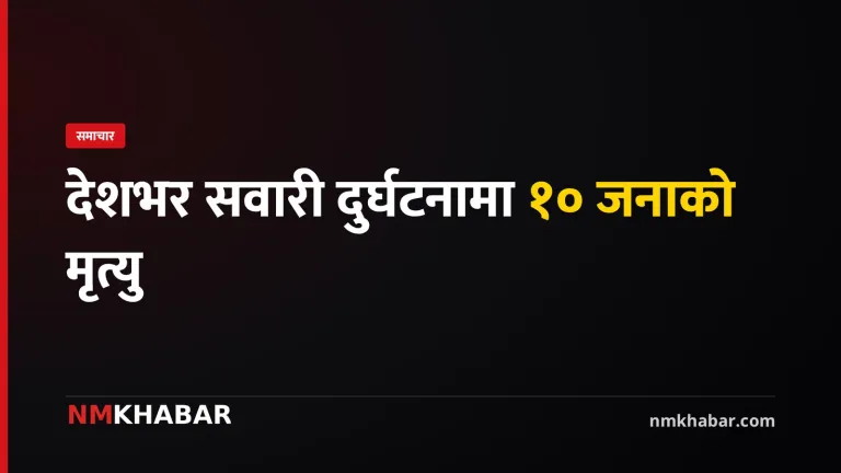 सवारी दुर्घटना