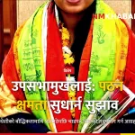 रुबी ठाकुर