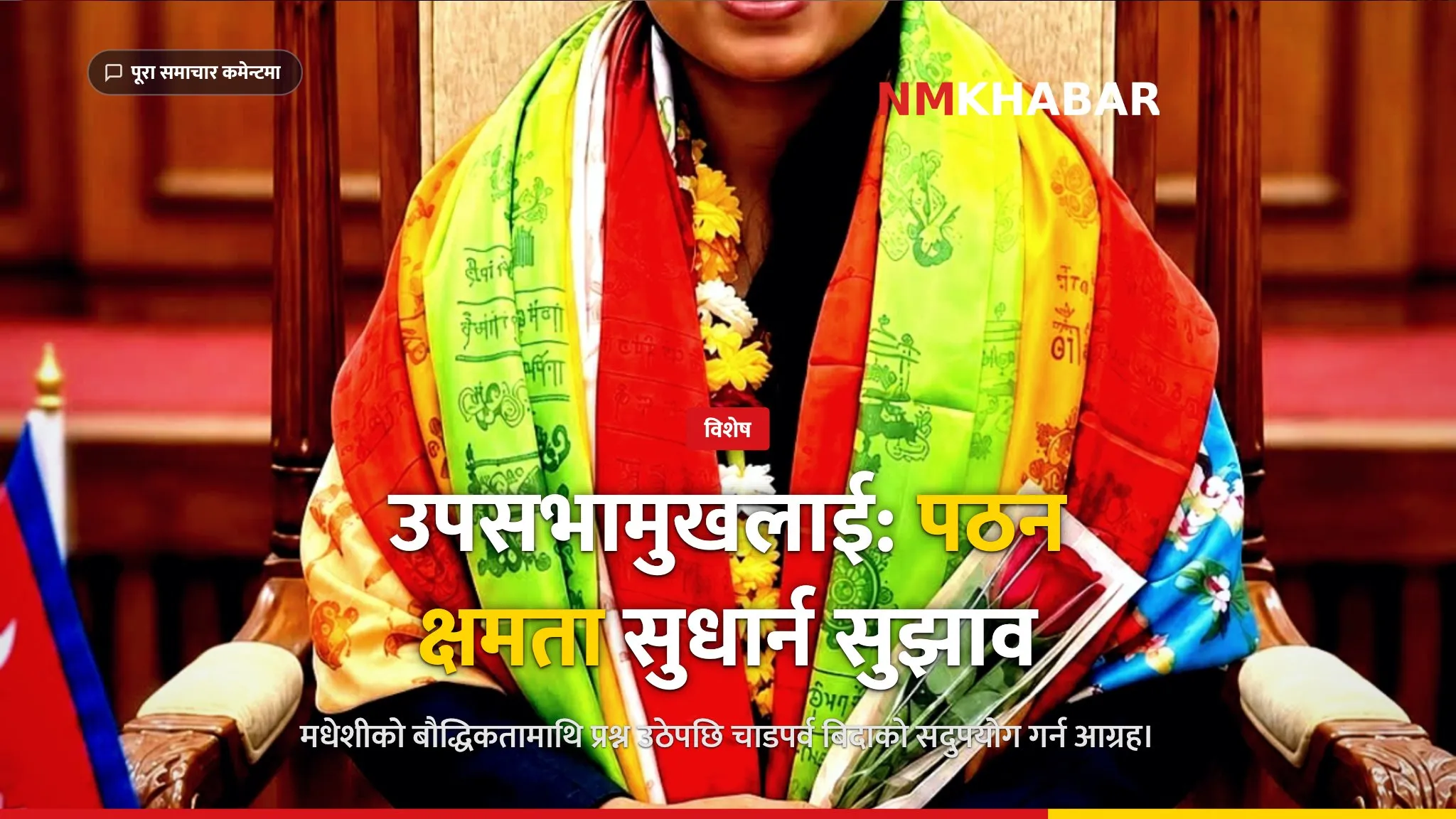रुबी ठाकुर