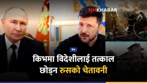 रूस युक्रेन युद्ध, किभ चेतावनी
