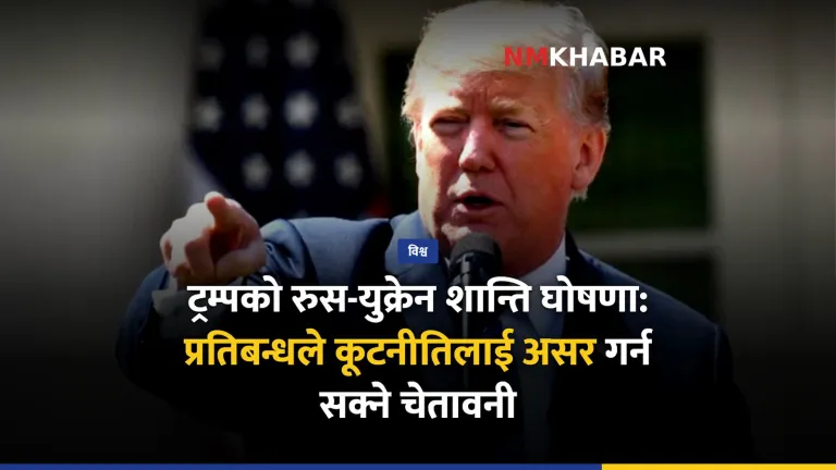 रुस-युक्रेन शान्ति वार्ता