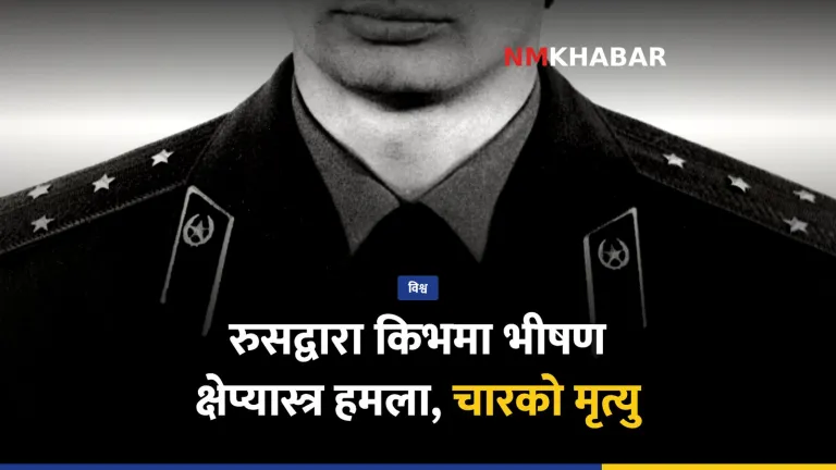 रुस युक्रेन युद्ध