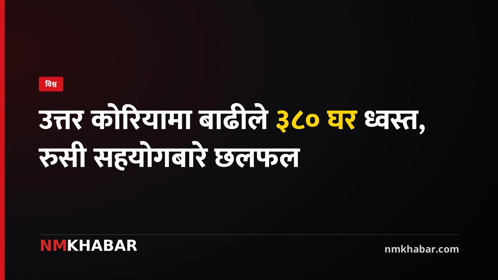 रुसी प्रतिनिधिमण्डल