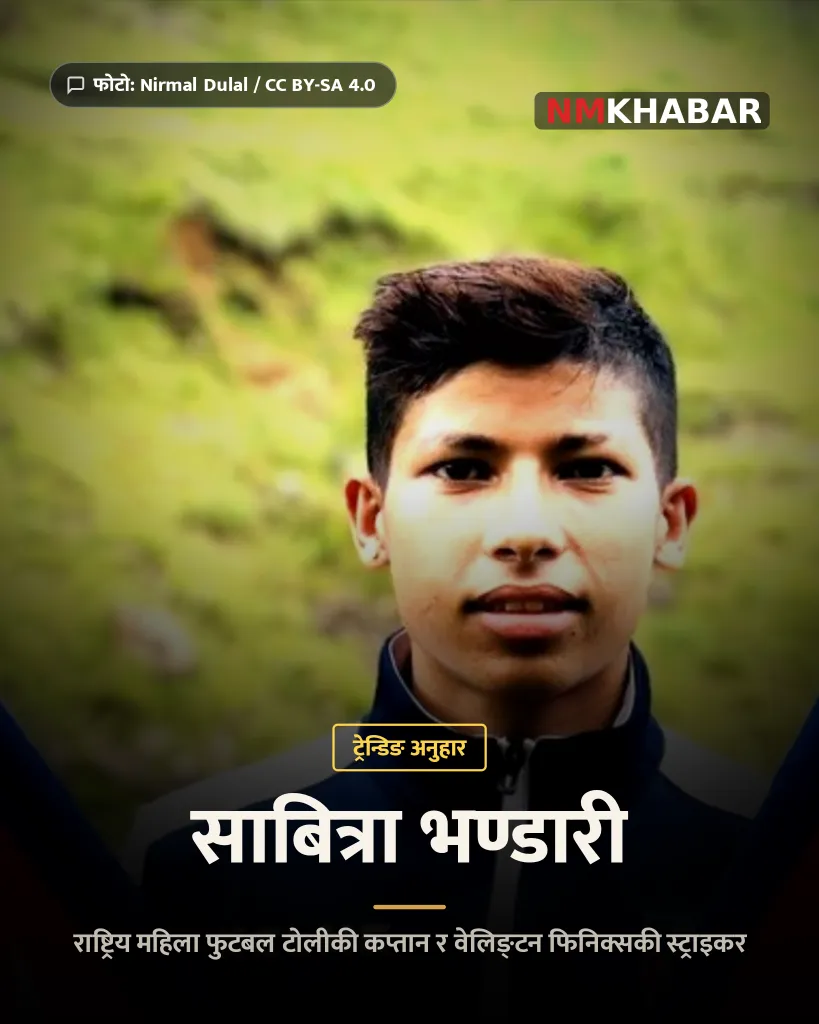 साबित्रा भण्डारी