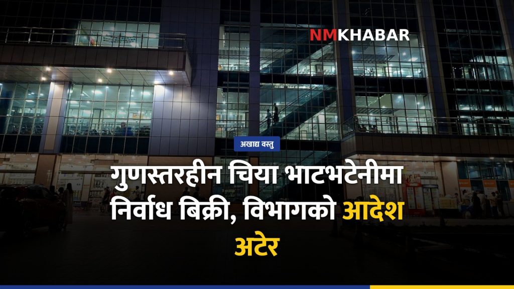 साई कृपा चिया बिक्री