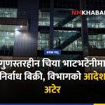 साई कृपा चिया बिक्री