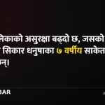 साकेत झा
