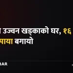 सानीभेरी बाढी, रुकुम पश्चिम