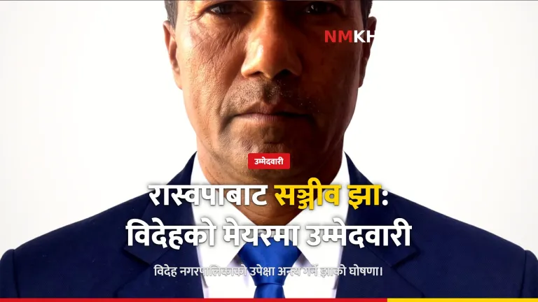 संजीव झा रास्वपा
