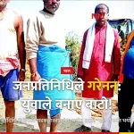 सञ्जीव झा धनुषा सडक