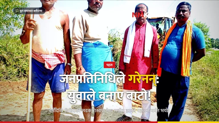 सञ्जीव झा धनुषा सडक