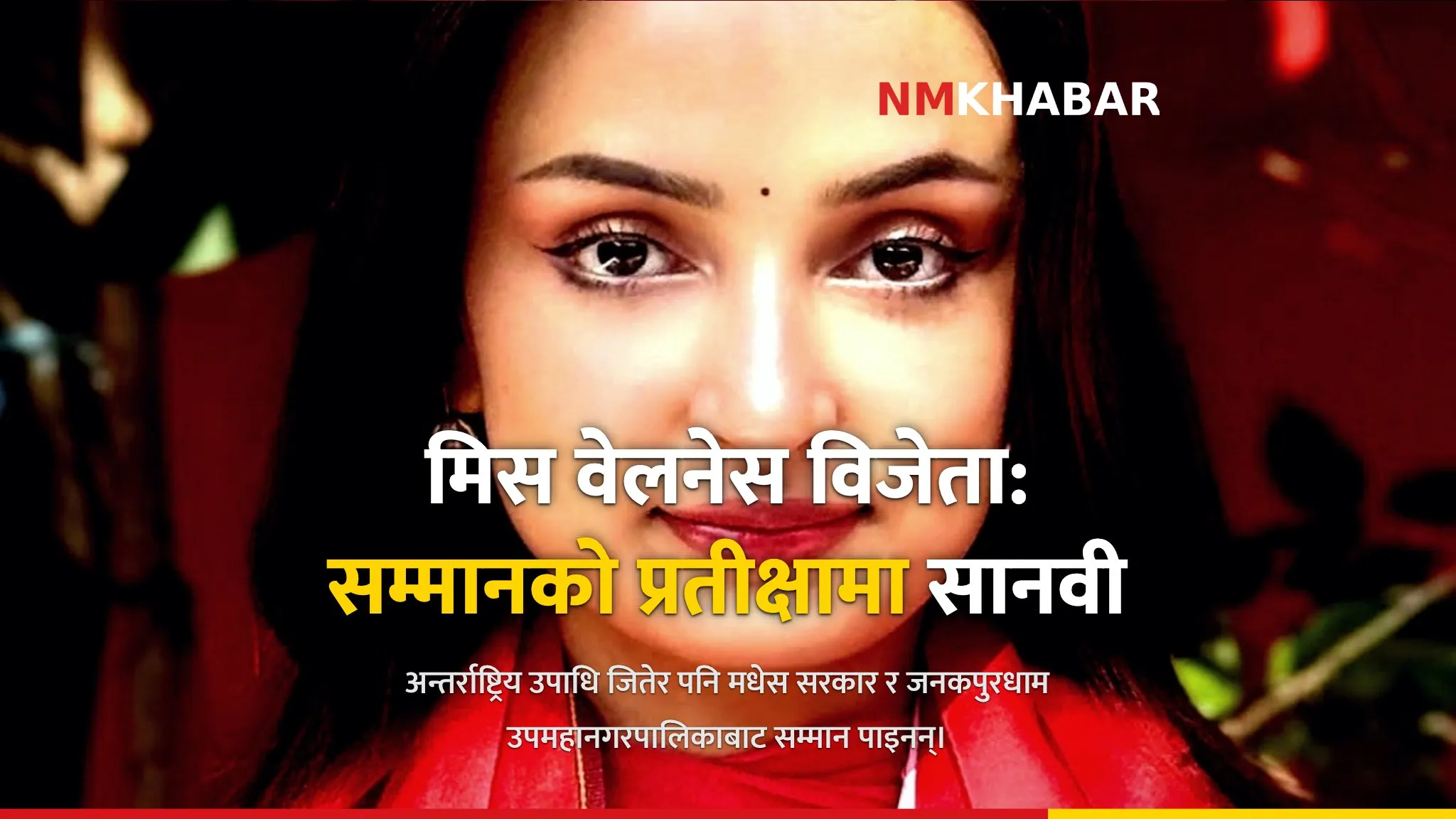 सानवी मण्डल