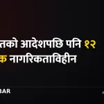 सप्तरी राम परिवार