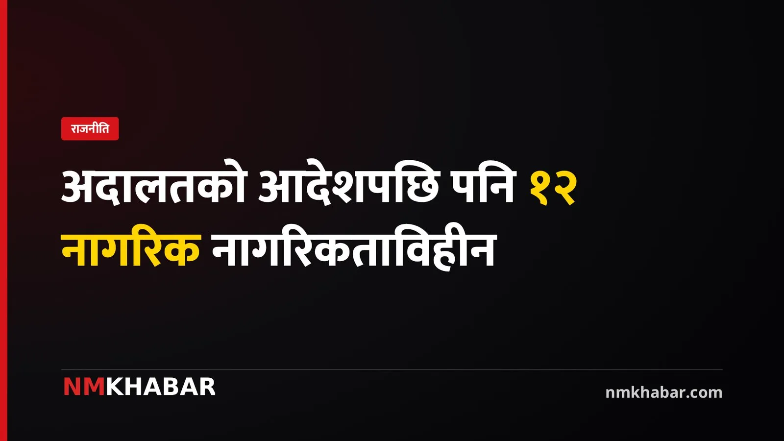 सप्तरी राम परिवार