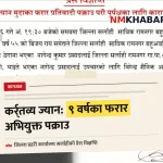 सर्लाही कर्तव्य ज्यान