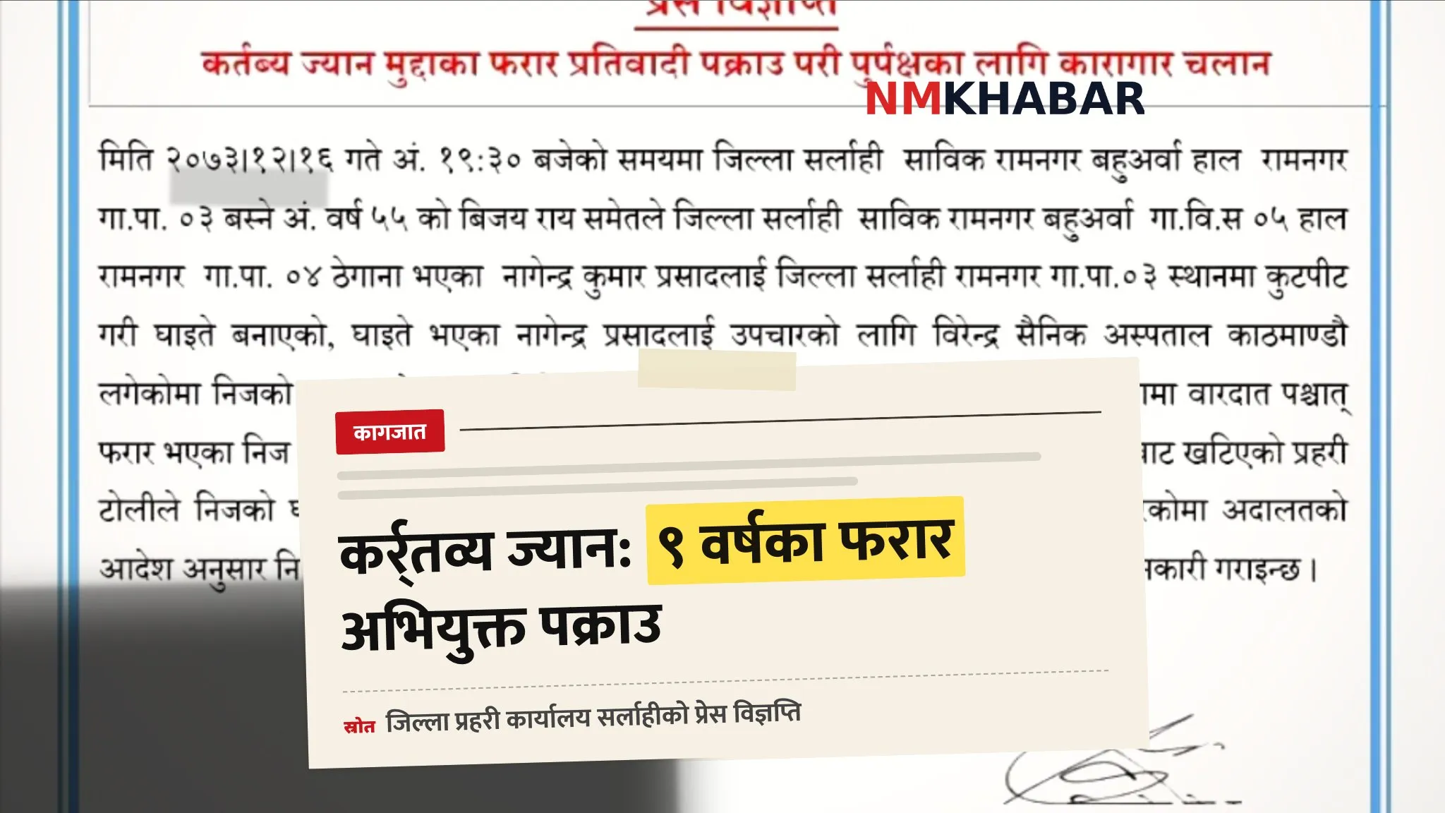 सर्लाही कर्तव्य ज्यान