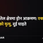 साउदी अरब ड्रोन आक्रमण