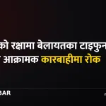 साउदी अरेबिया टाइफुन