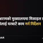 साउदी अरामको मुख्यालय