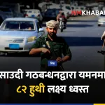 यमन युद्ध, हुथी आक्रमण, साउदी गठबन्धन