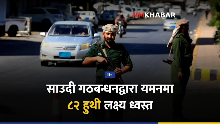 यमन युद्ध, हुथी आक्रमण, साउदी गठबन्धन