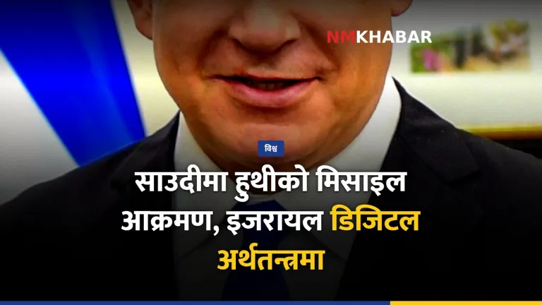 साउदी अरब हुथी आक्रमण