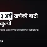 विज्ञान प्रविधि अध्यादेश