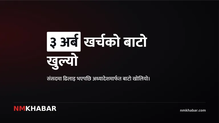 विज्ञान प्रविधि अध्यादेश