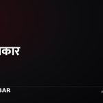 सिंहदरबार वैद्यखाना, औषधि उत्पादन, कार्यदल