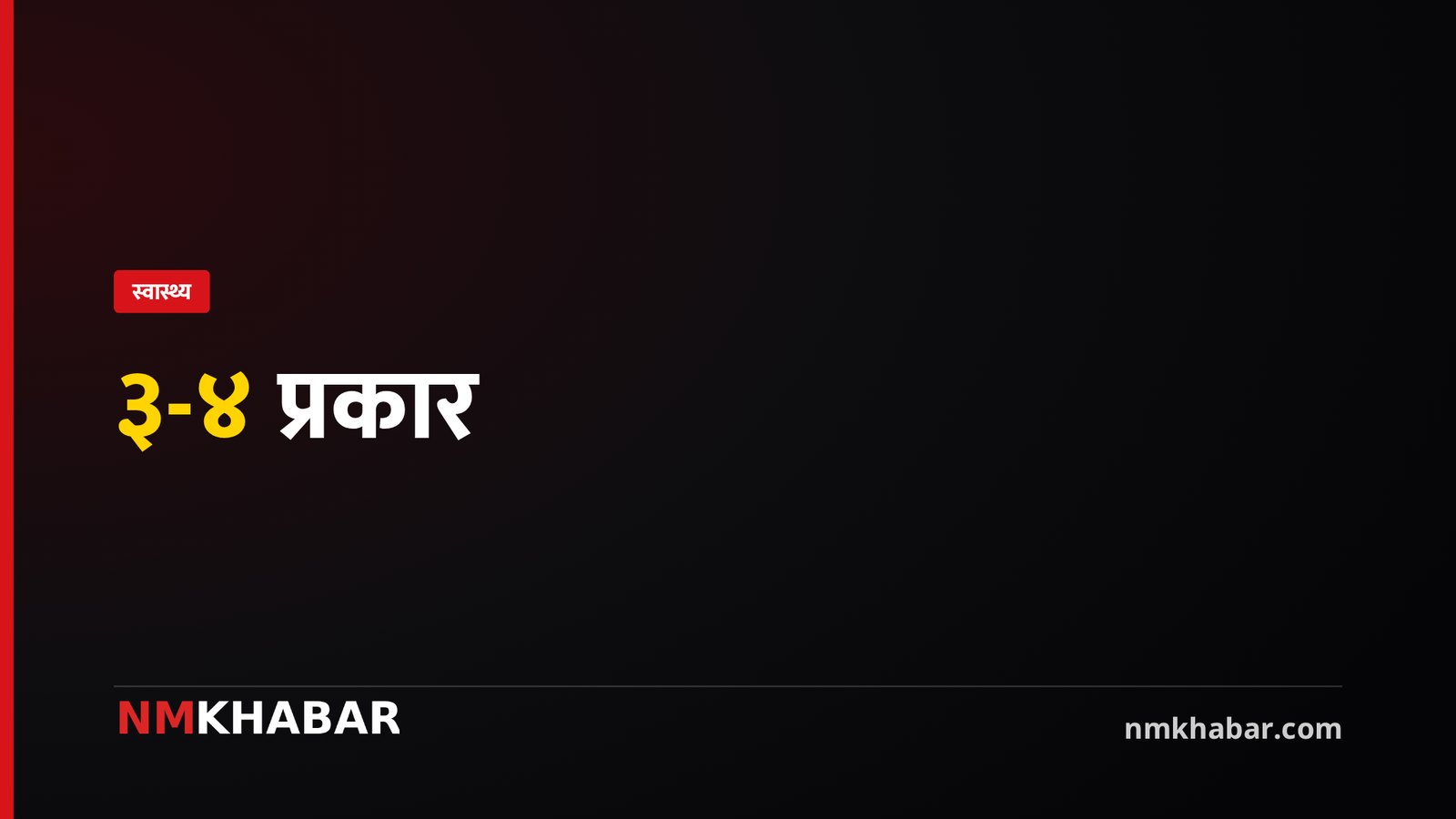 सिंहदरबार वैद्यखाना, औषधि उत्पादन, कार्यदल