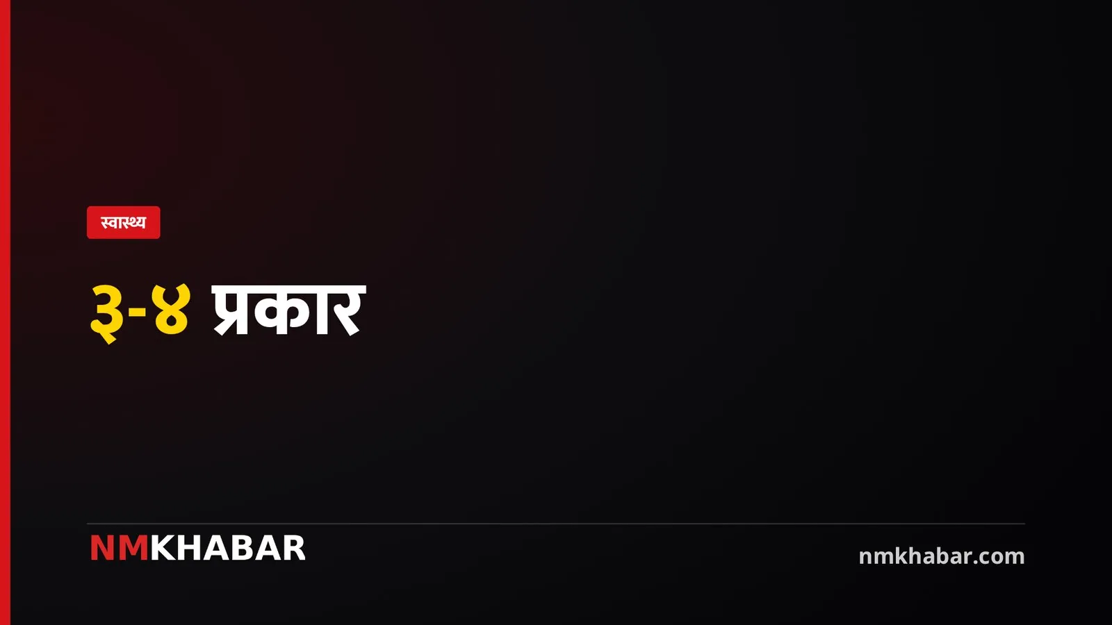सिंहदरबार वैद्यखाना, औषधि उत्पादन, कार्यदल