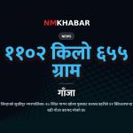 गाँजा बरामद सिरहा, लागुऔषध नियन्त्रण