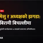 सिरहा प्रादेशिक अस्पताल