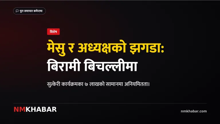 सिरहा प्रादेशिक अस्पताल