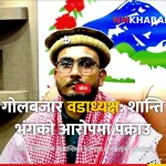 सोहेब अनवर पक्राउ