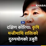 सोङ मि-र्योङ