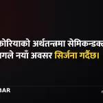 दक्षिण कोरिया औद्योगिक उत्पादन