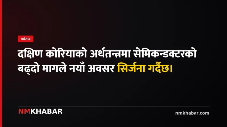 दक्षिण कोरिया औद्योगिक उत्पादन