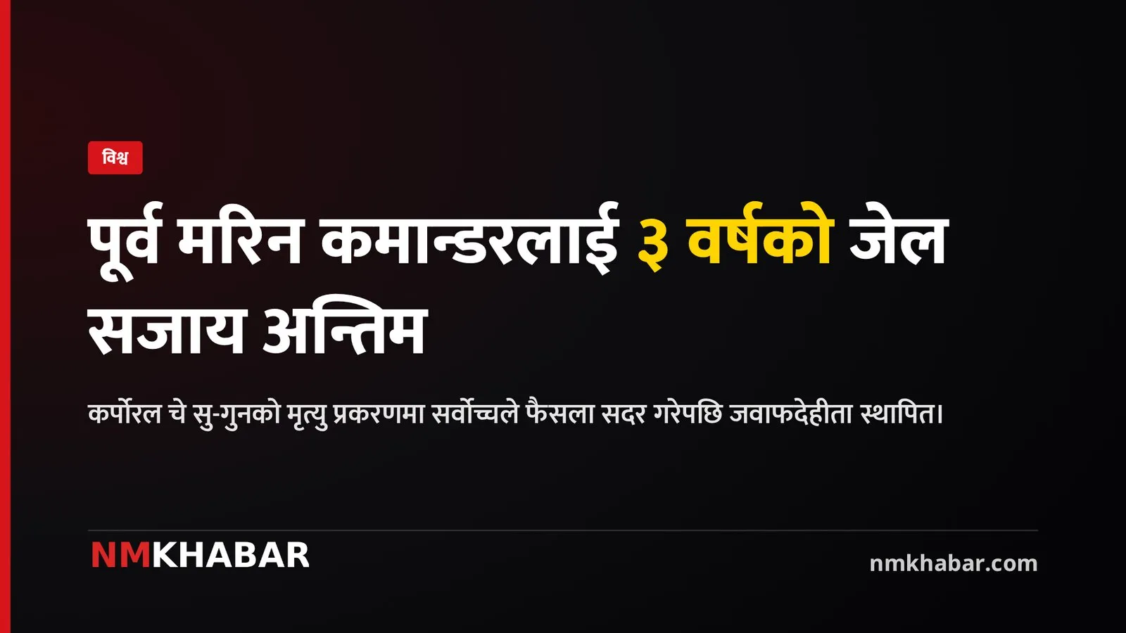 लिम सियोङ-गुन