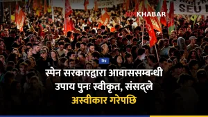 स्पेन आवास सङ्कट