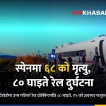 स्पेन रेल दुर्घटना
