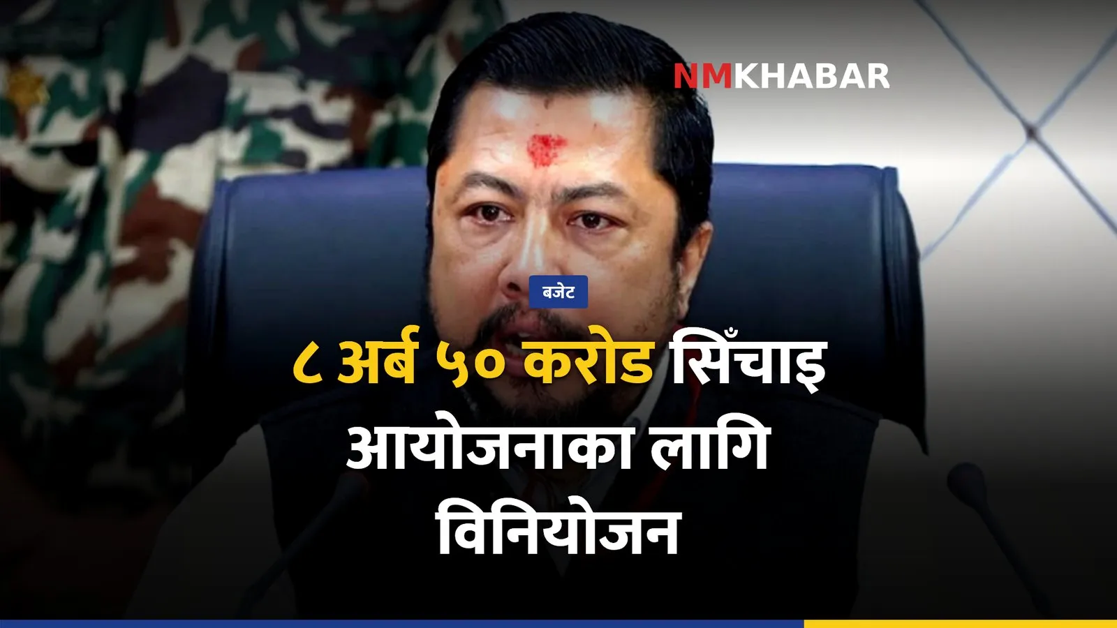 कृषि सिँचाइ कार्यक्रम
