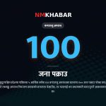 वन्यजन्तु अपराध सुदूरपश्चिम