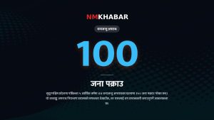 वन्यजन्तु अपराध सुदूरपश्चिम