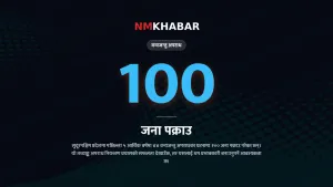 वन्यजन्तु अपराध सुदूरपश्चिम