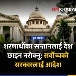 शरणार्थी सन्तान, देश छाड्न