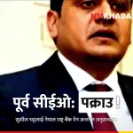 सुशील भट्ट पक्राउ